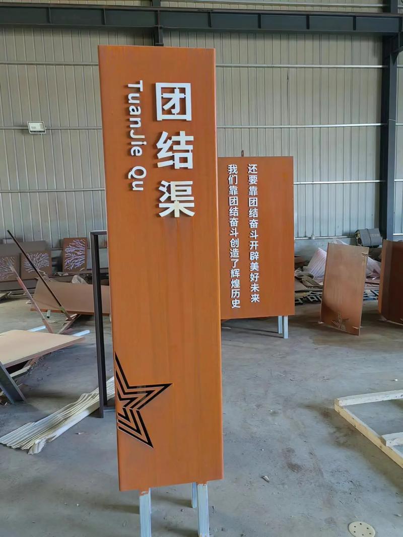 丰泽耐候钢标识牌
