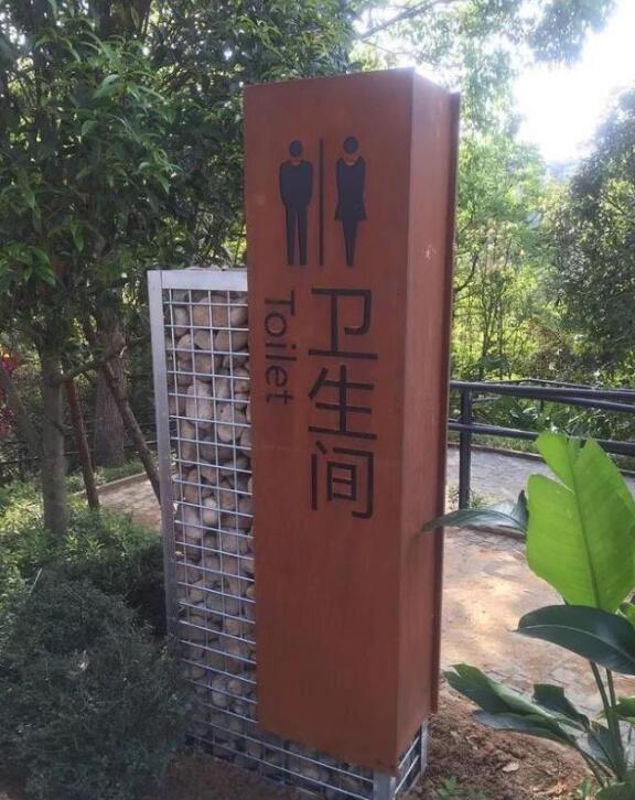丰泽锈钢板标识牌